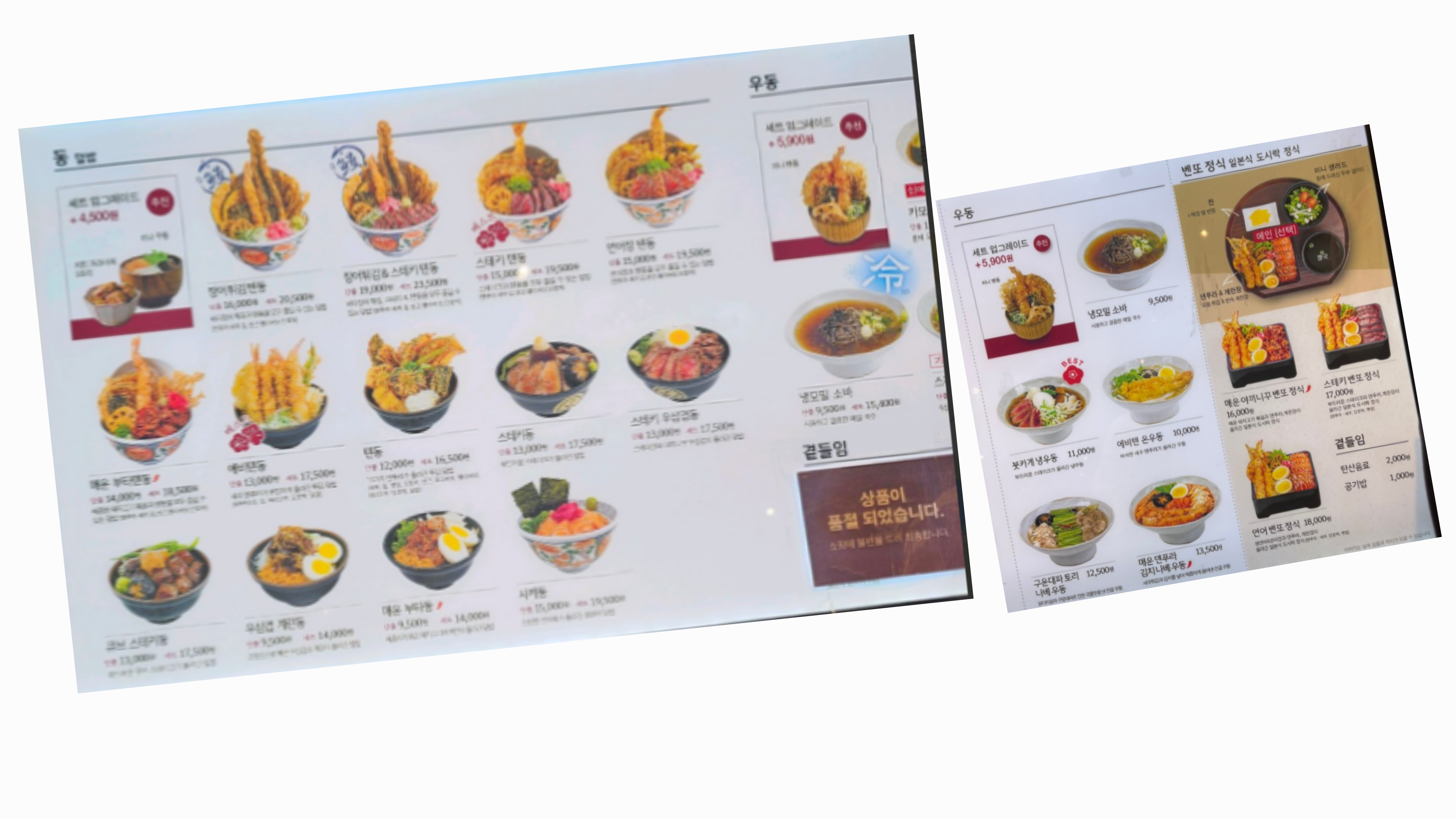 죽전 신세계 사우스시티 텐동 맛집|바삭함이 살아있는 온기정 솔직 후기