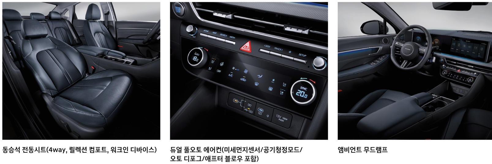 소나타 하이브리드 익스클루시브