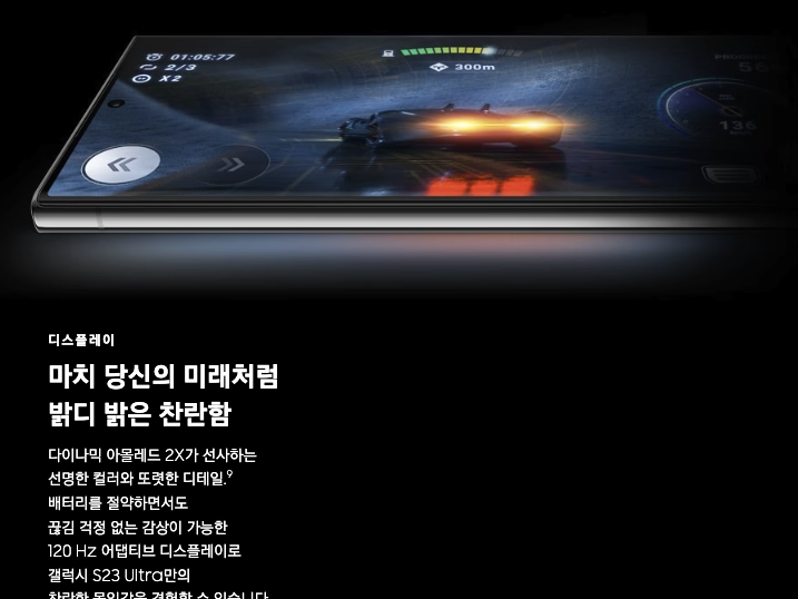 갤럭시 S23