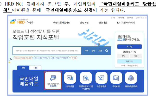 내일배움카드