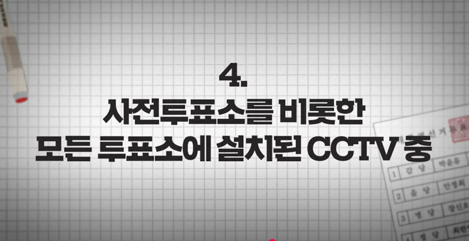 사전투표(5.29~30) 방법,장소,준비물 총정리! (+관내 vs 관외 선거인투표방법)