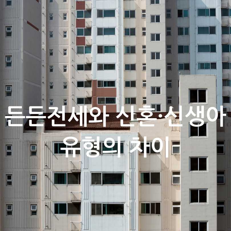 수도권 분양전환형 매입임대주택