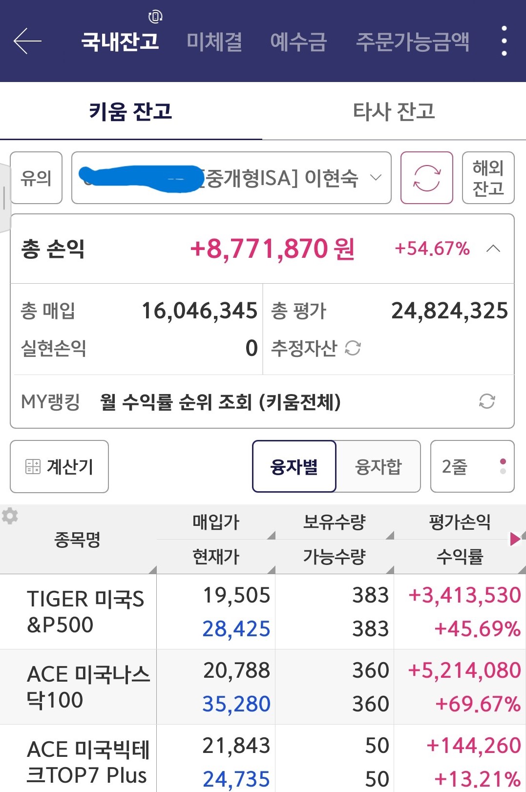 ISA게좌