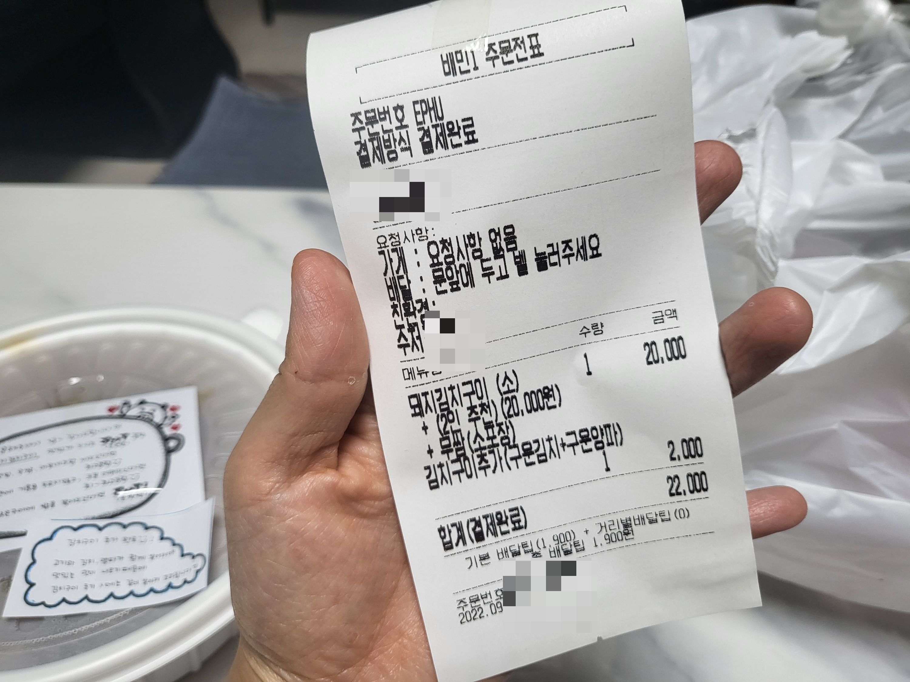 사랑집-혼밥후기-6