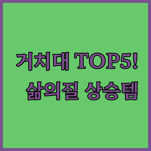 인강용 필기용 태블릿 거치대 인기 순..