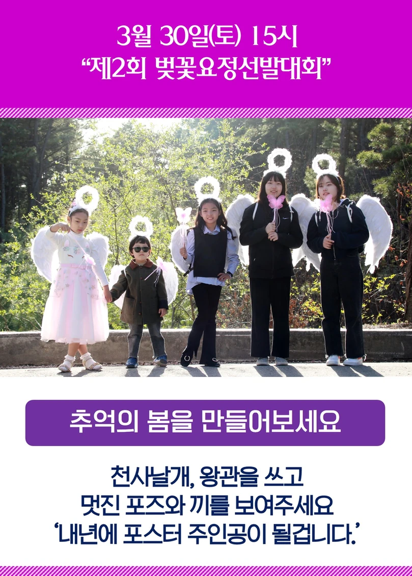 여주흥천남한강 벚꽃축제