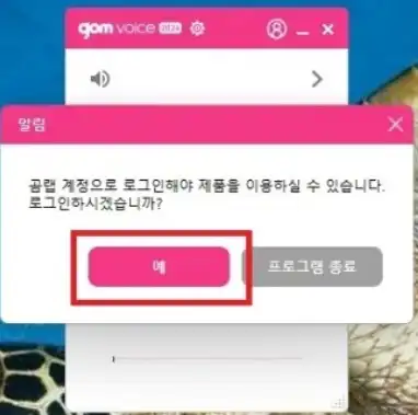 로그인체크