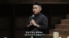 흑백요리사 우승 나폴리 맛피아