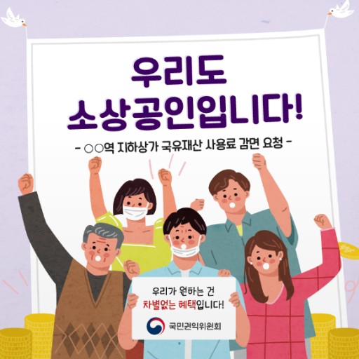 정부, 올 상반기 내 민생경제 발목 잡는 걸림돌 규제 60건 손질