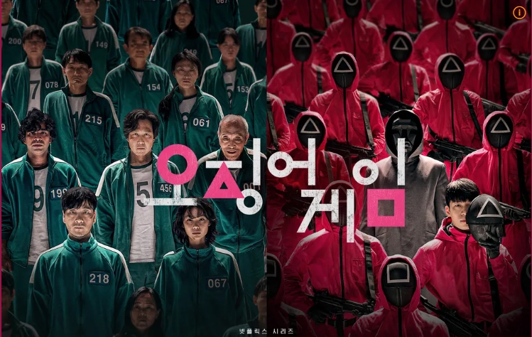 오징어게임 시즌1