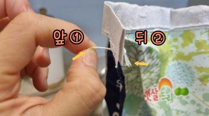 쌀포대 푸는 법