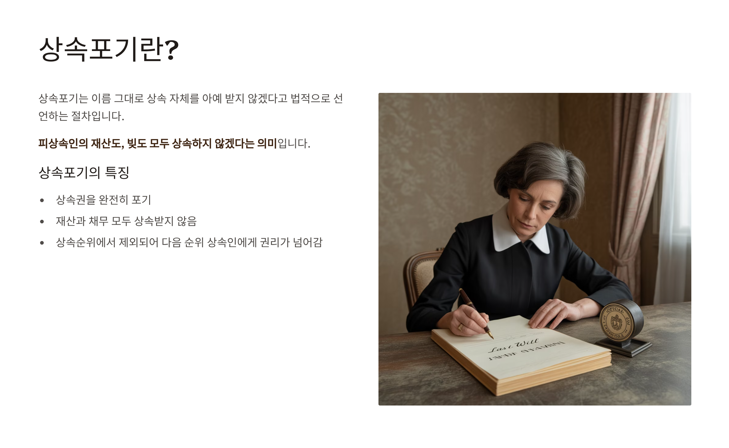 한정승인 이란 상속포기