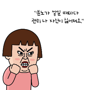 분노 조절 장애