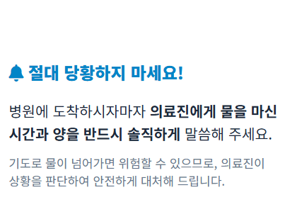 건강검진 금식시간