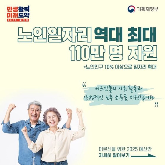 노인일자리여기 홈페이지