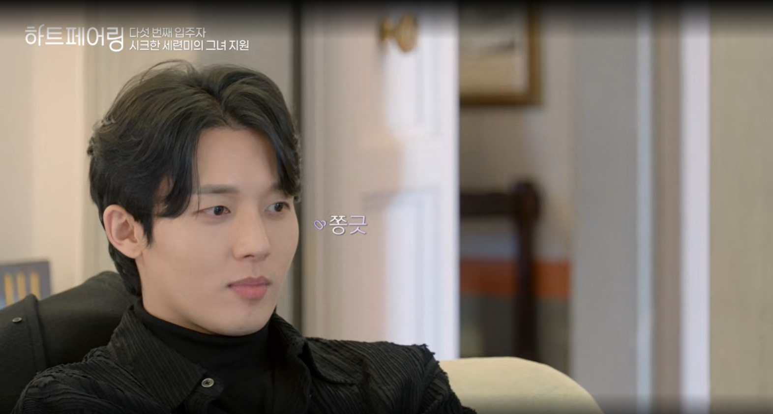 하트페어링 지민