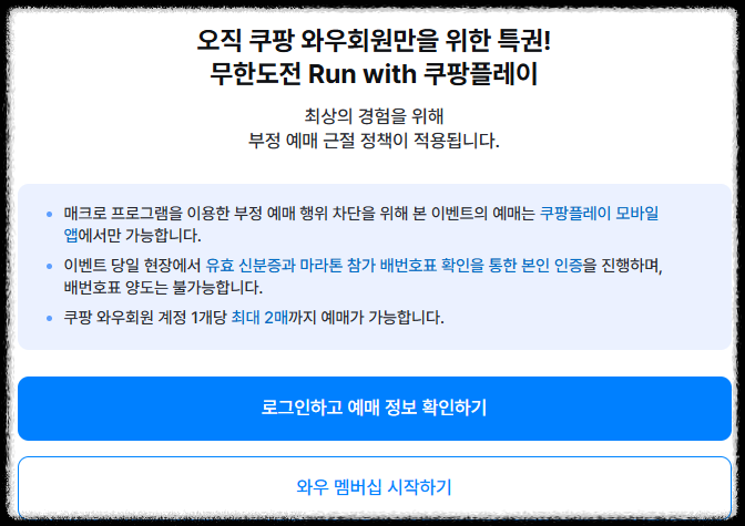 무한도전 마라톤