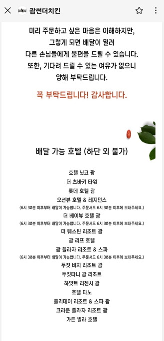 괌 썬더치킨 배달 메뉴 영업시간 팁 총정리