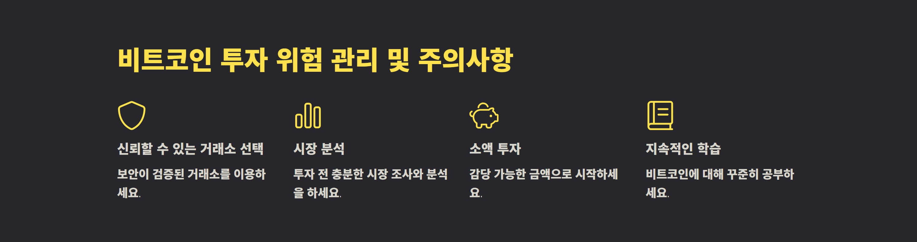 비트코인 구매방법 매수 매도 완벽 가이드