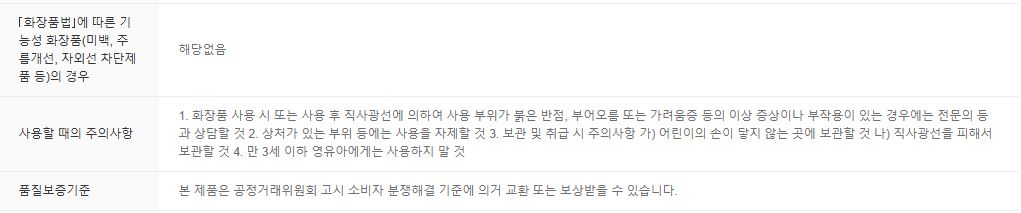 아크네스 클리어앤화이트 포밍워시