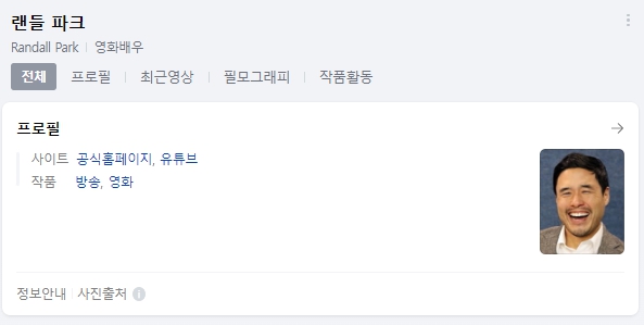 블록버스터살리기-랜달파크이미지-네이버출처