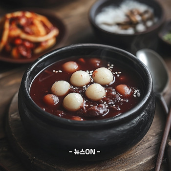 팥죽 만드는 법