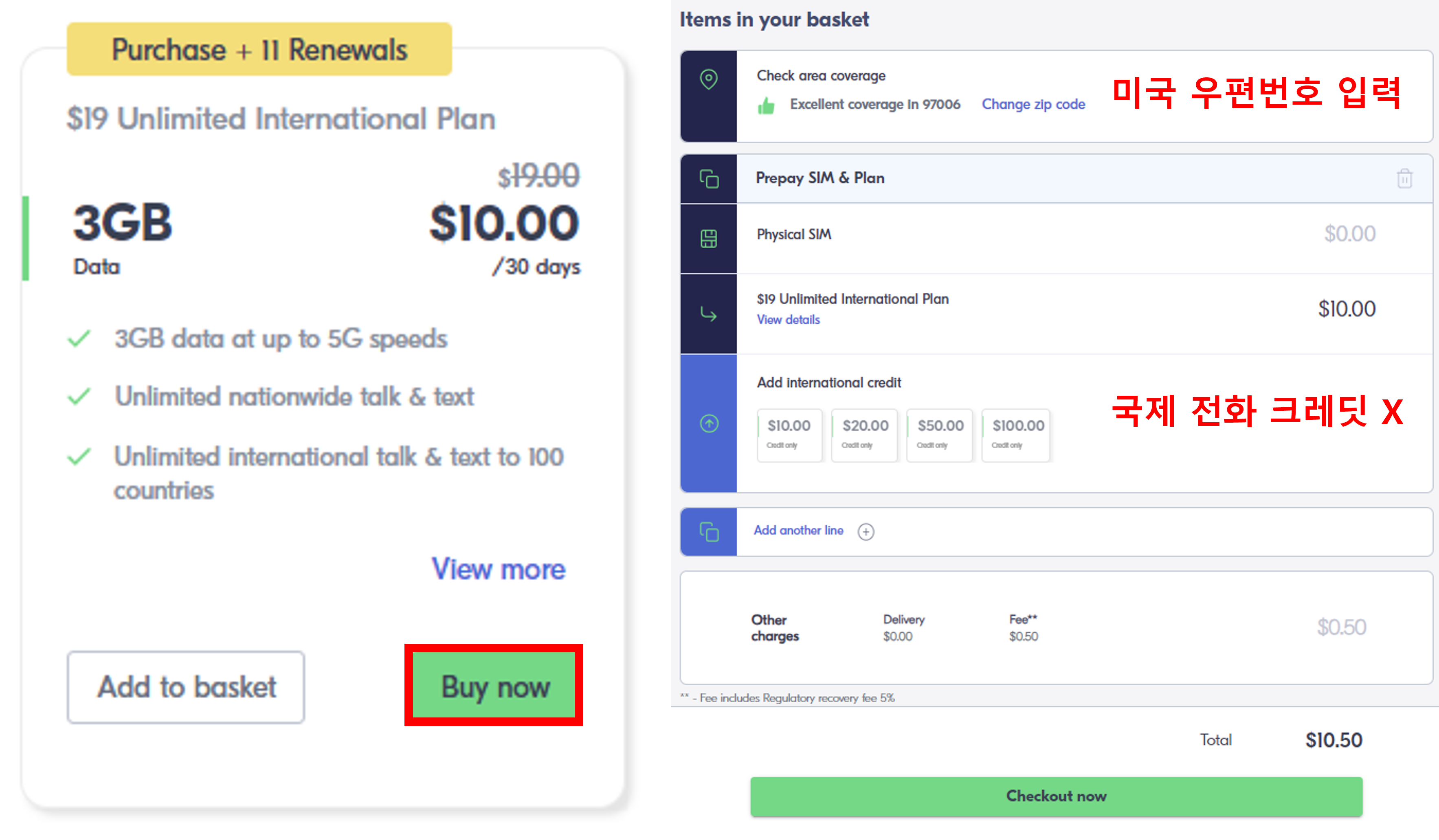 라이카모바일 미국 유심칩 구매 방법