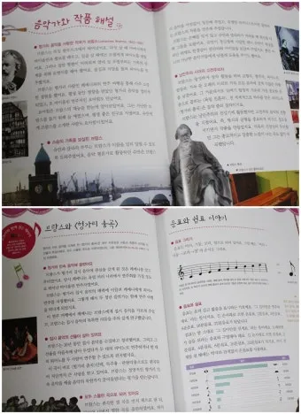 민속에서 클래식으로: 헝가리 무곡과 슬라브 무곡에서 음악적 변용 작곡사 역사 정리_13