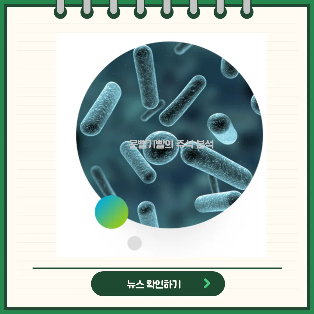 제이투케이바이오 뉴스