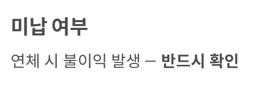 건강보험료 조회
