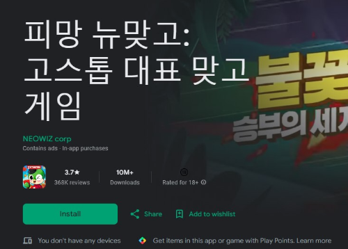 피망 뉴맞고 바로가기