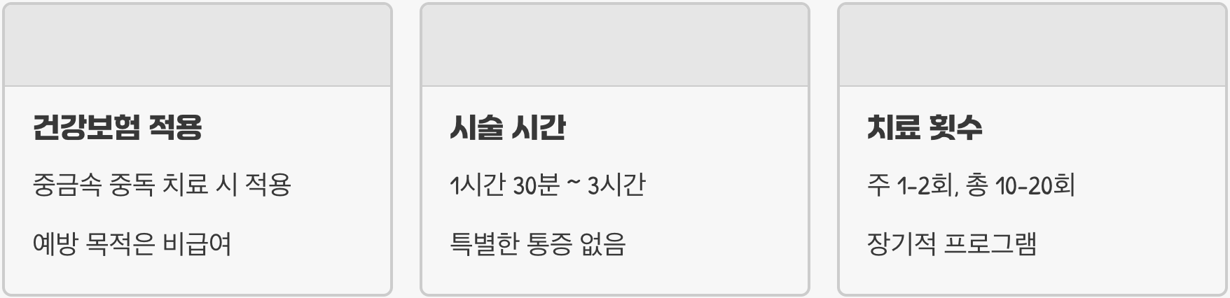 킬레이션주사 효능, 원리부터 부작용까지 완벽 정리