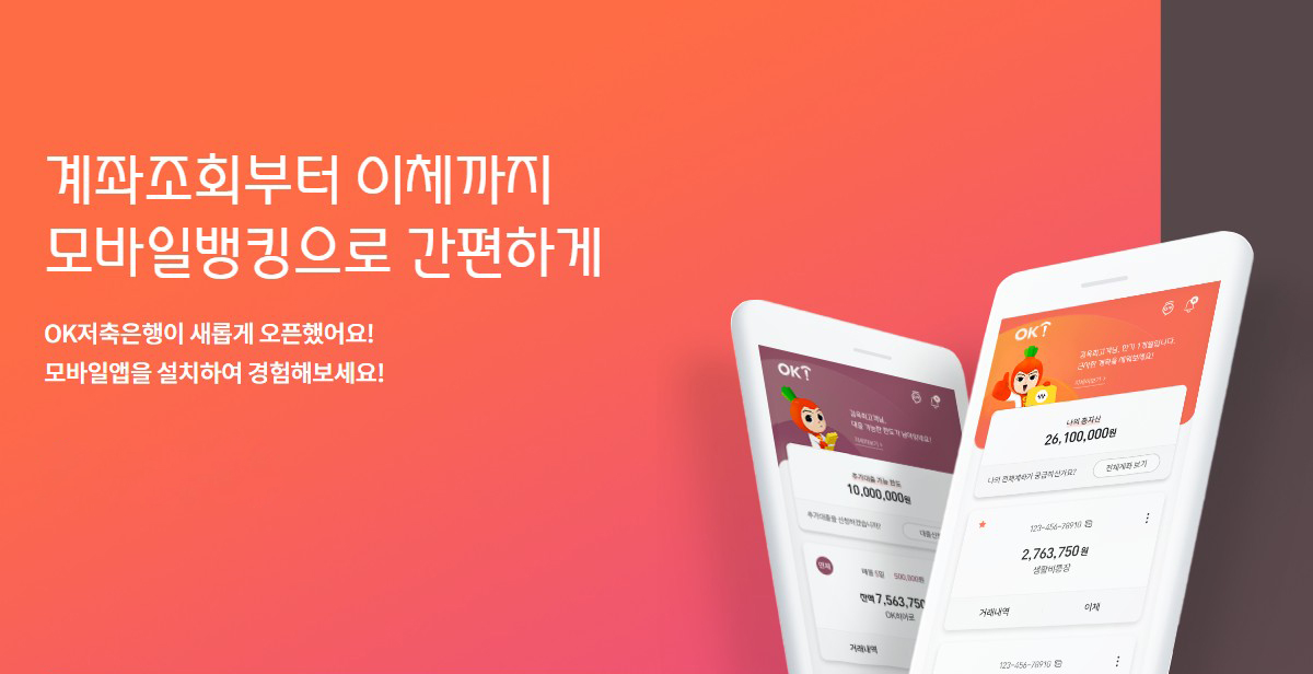파킹통장 금리비교