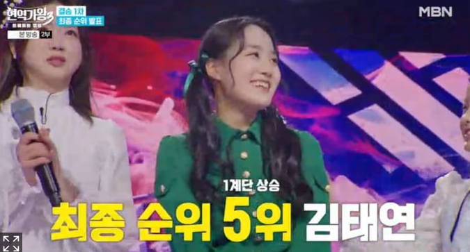 현역가왕 3 최종 결승진출자