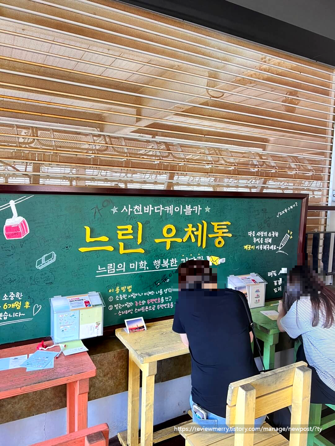 느린우체통 엽서작성