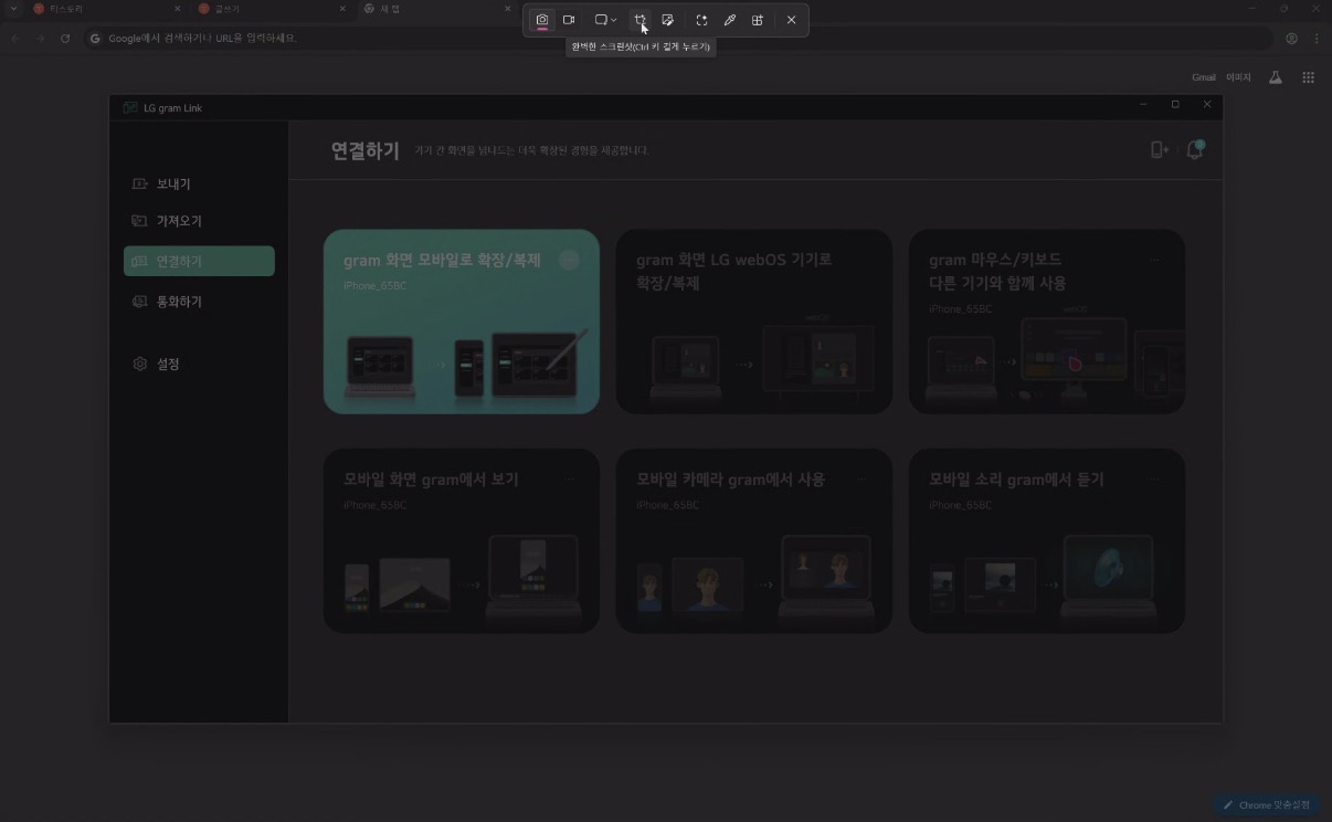 캡쳐도구_완벽한 스크린샷