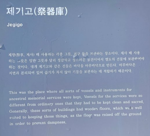 제기고