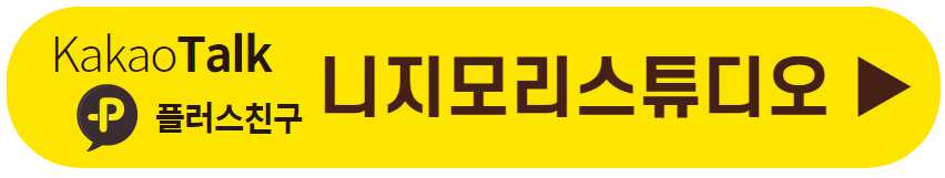 니지모리스튜디오