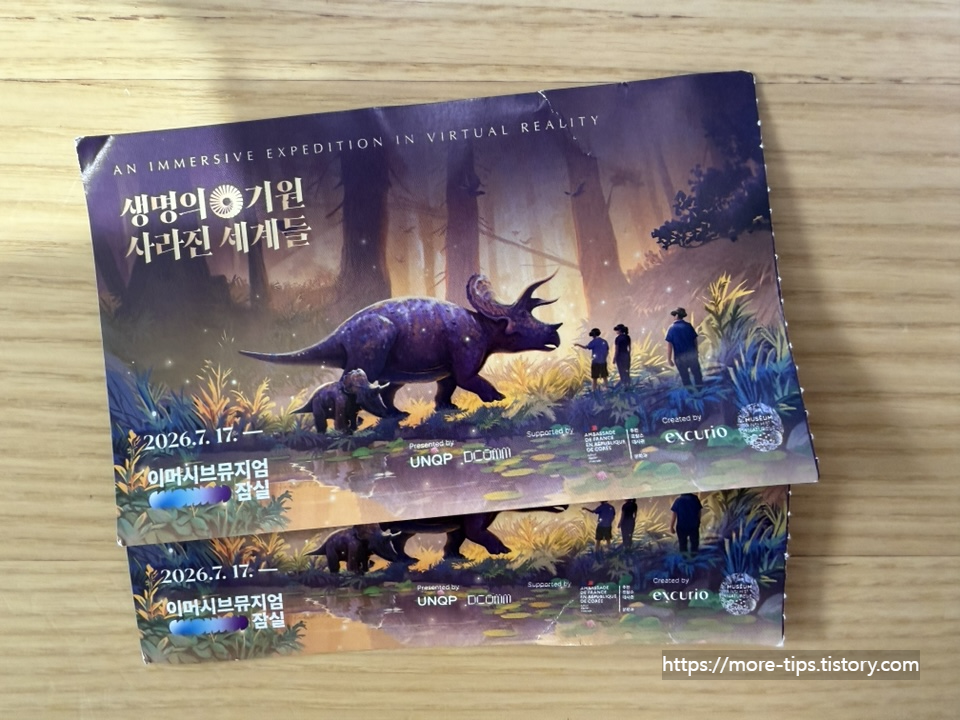 생명의 기원 사라진 세계