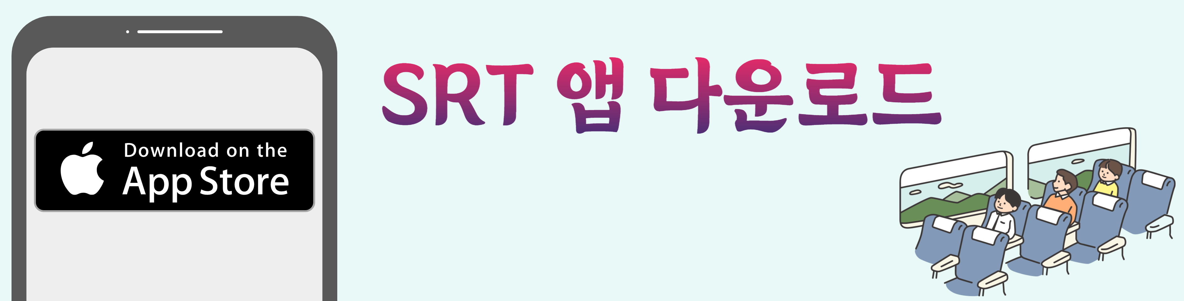 srt 다운로드 어플 앱 애플 아이폰 ios