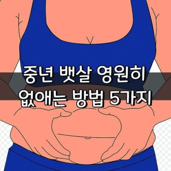 총체적인 관리 필요