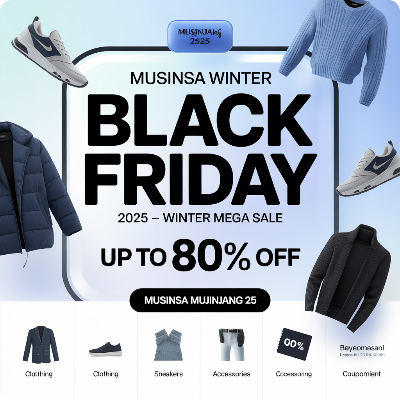 2025 무신사 블랙프라이데이 이미지