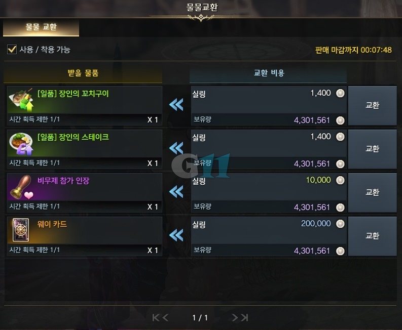 웨이