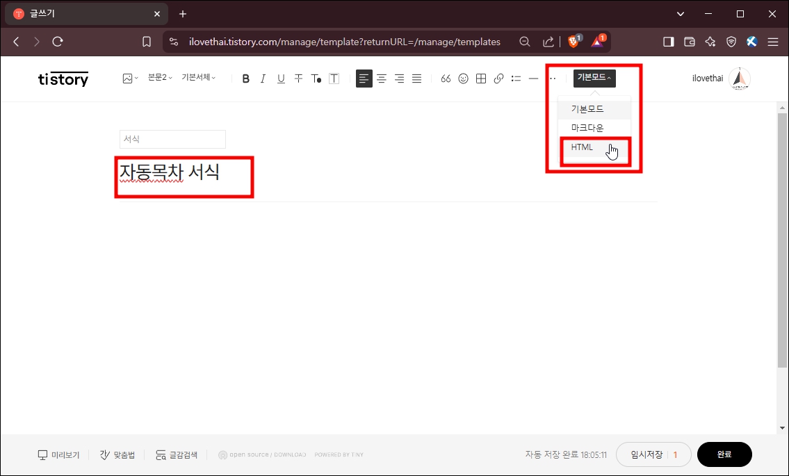 서식 작성 화면