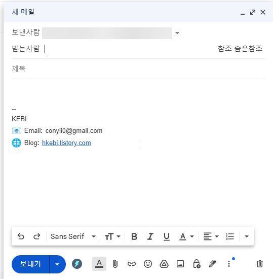 구글 지메일 서명 만들어 넣는 쉬운 방법 캡처 7