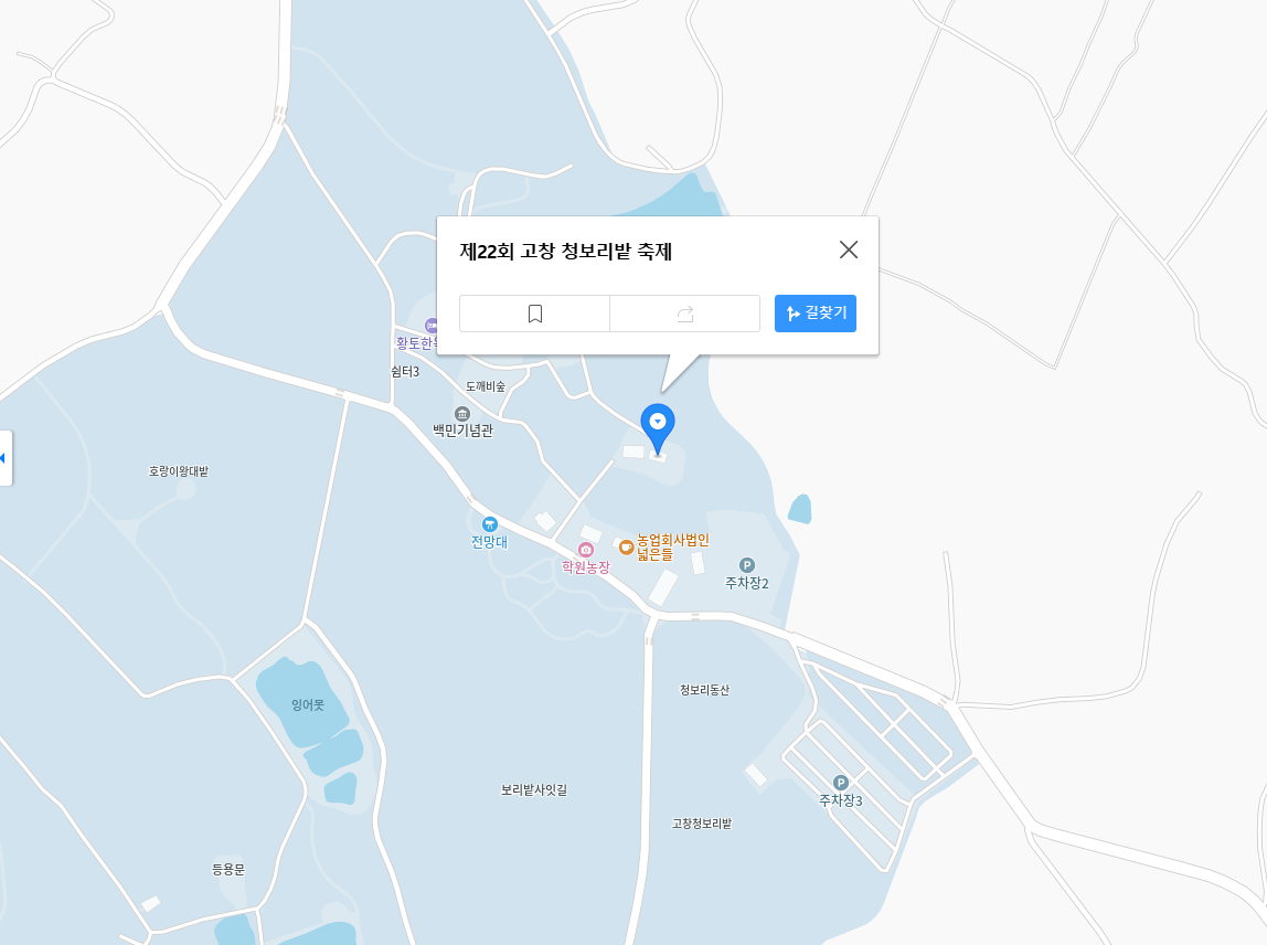 고창 학원관광농장 사진