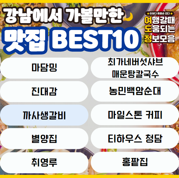 맛집 이름
