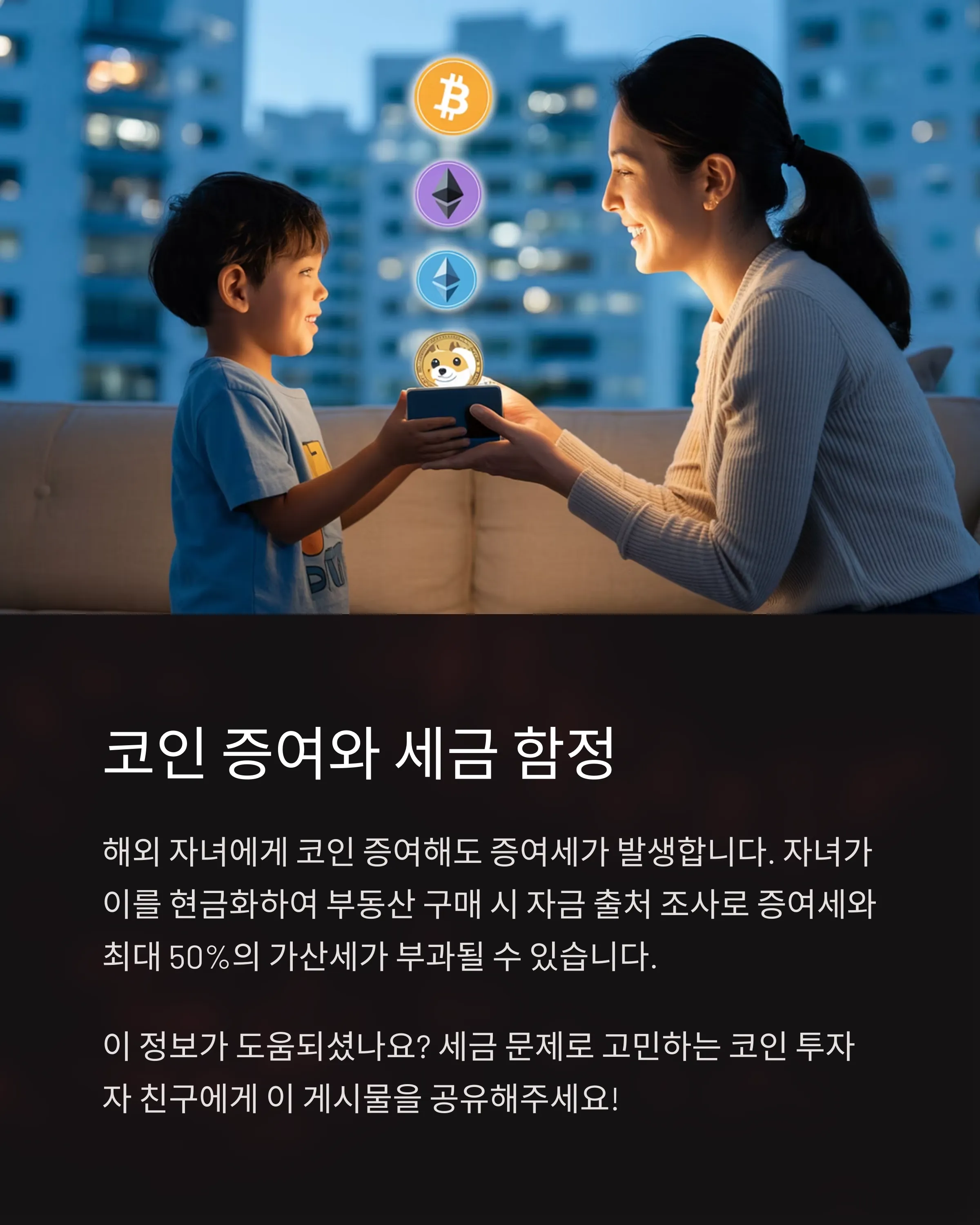 해외 코인