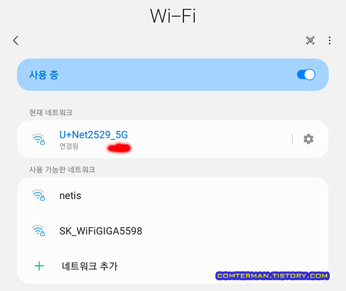 5GHz 와이파이 SSID