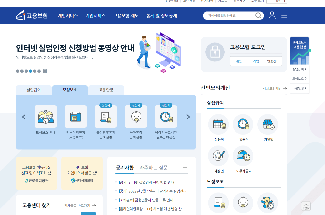 육아기 근로시간 단축 급여 신청방법